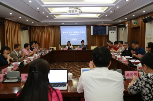 第三届公共外交论坛003.jpg